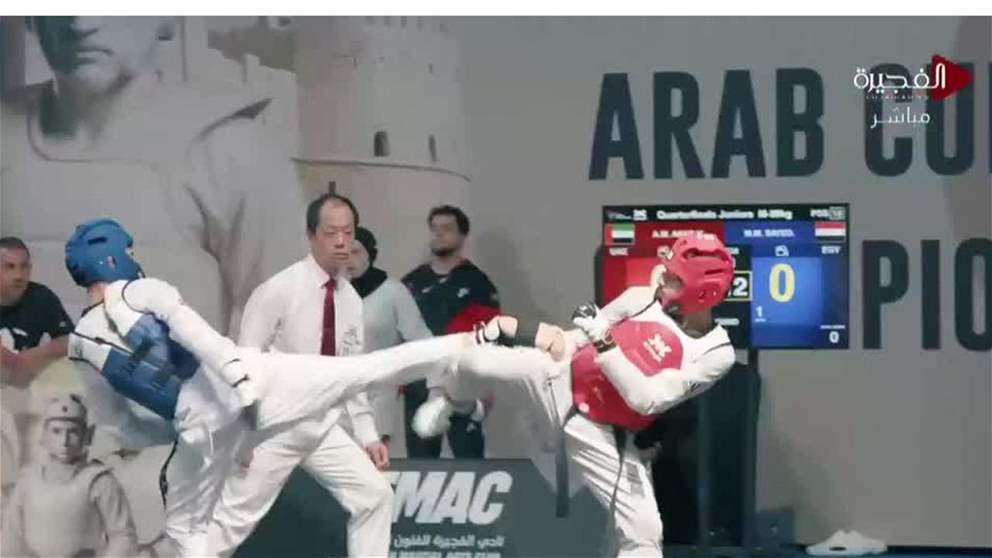 نجل سمو ولي عهد الفجيرة يشهد منافسات اليوم الثاني ويتوج أبطال كأس العرب للتايكواندو بالفجيرة