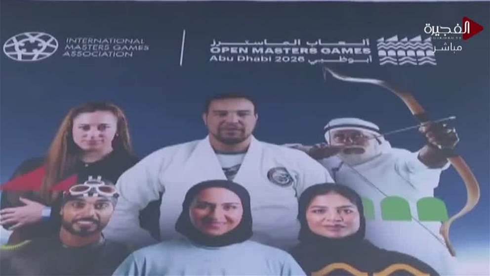 28 لاعبا ولاعبة يمثلون الأولمبياد الخاص الإماراتي في ماسترز أبوظبي 2026