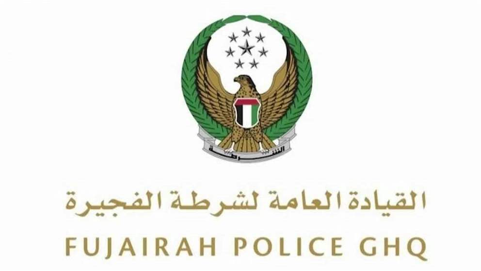 شرطة الفجيرة تحقق 99.46% في مؤشر البلاغات عبر القنوات الإلكترونية والتطبيق الذكي