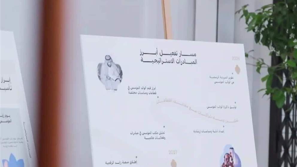 منصور بن زايد يعتمد استراتيجية مكتب المؤسس والتوجهات المستقبلية