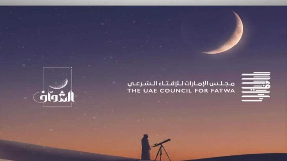 مجلس الإمارات للإفتاء الشرعي ينظّم ملتقى الشّواف الثاني