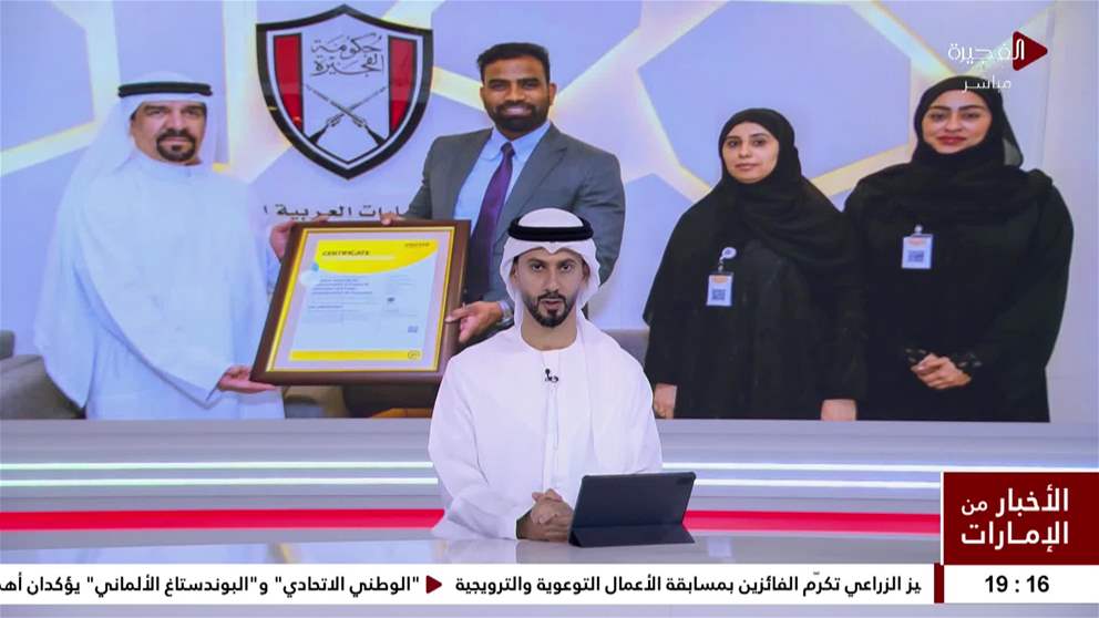 دائرة الموارد البشرية بحكومة الفجيرة تحصل على 3 شهادات آيزو عالمية