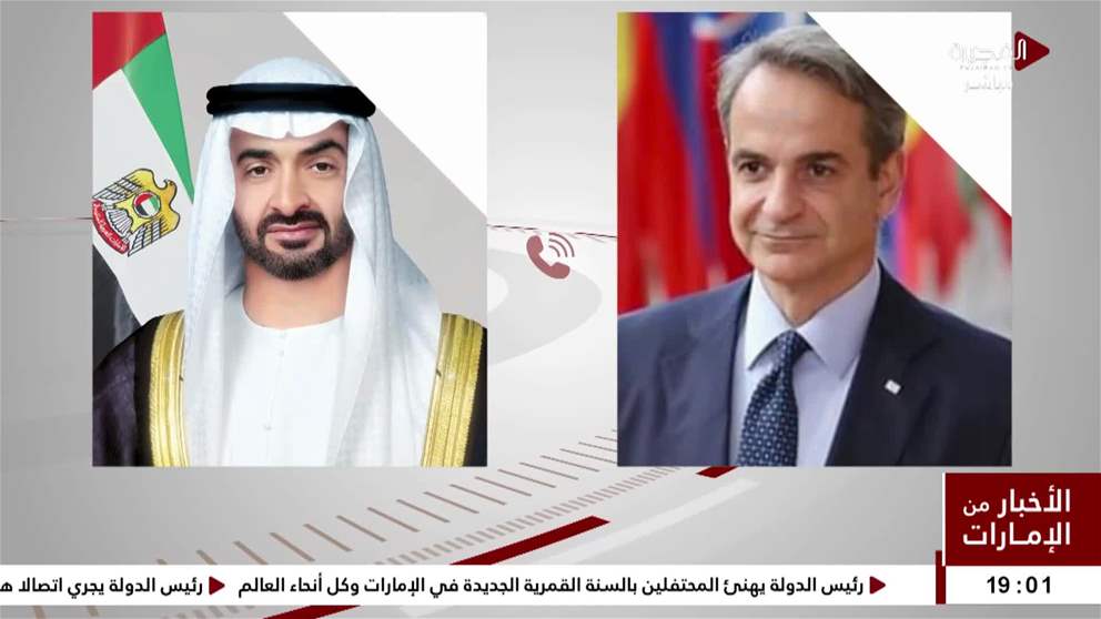 رئيس الدولة يجري اتصالا هاتفيا مع رئيس وزراء اليونان