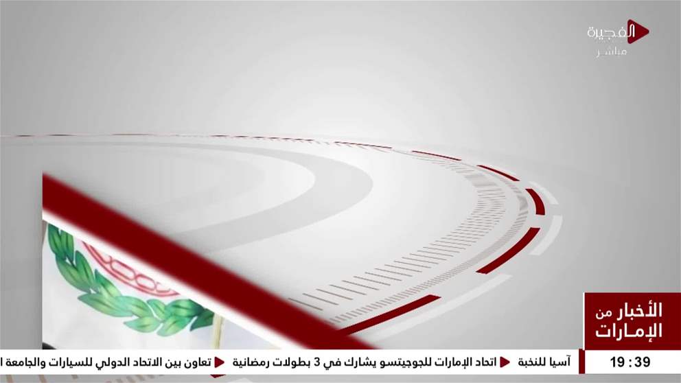 البرلمان العربي يدين قرار إسرائيل تحويل أراضي الضفة إلى أملاك دولة