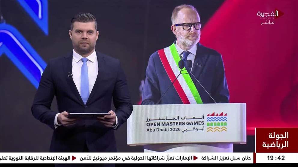 ألعاب الماسترز أبوظبي 2026 تختتم فعالياتها 