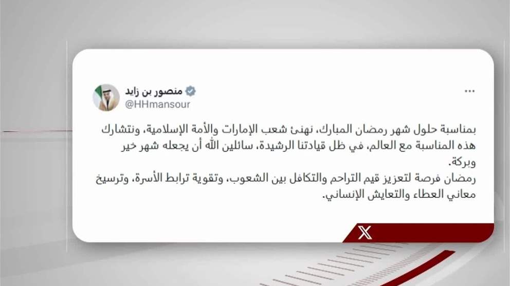منصور بن زايد يهنئ شعب الإمارات والأمة الإسلامية بحلول شهر رمضان المبارك