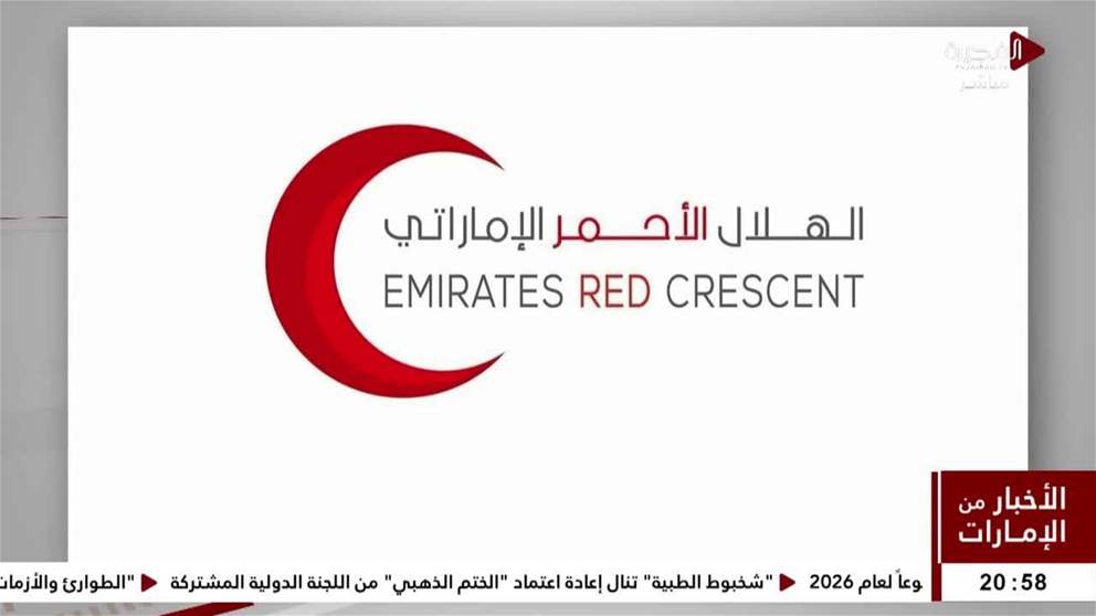 هيئة الهلال الأحمر المتبرعون أسهموا في علاج وإنقاذ 5558 مريضاً منذ بداية 2026