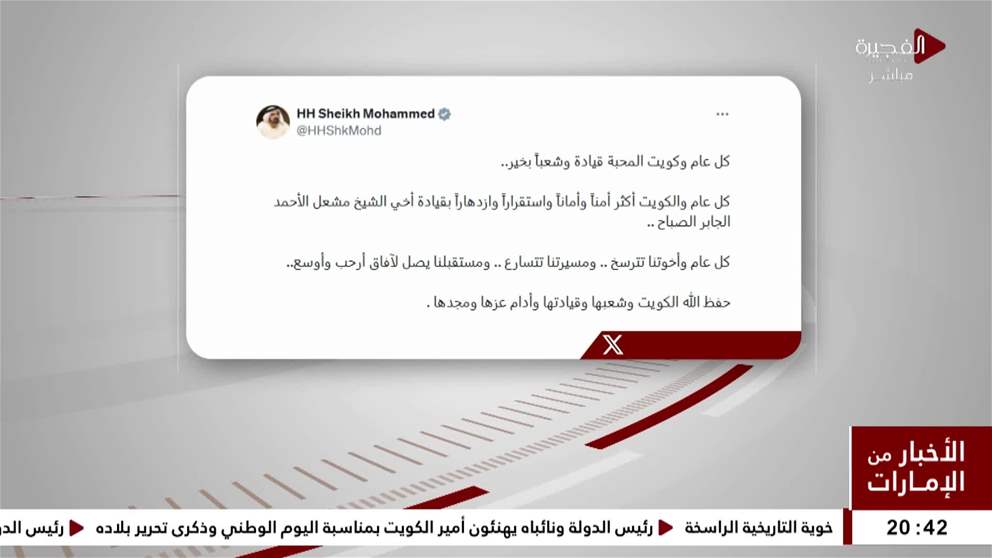 محمد بن راشد: كل عام وكويت المحبة قيادة وشعباً بخير