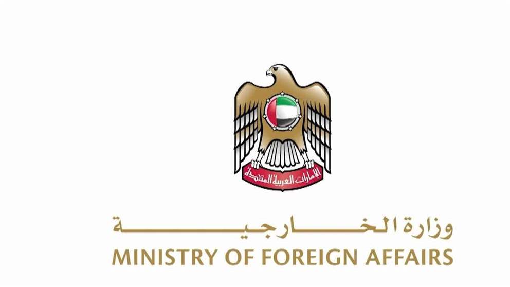 الإمارات تُدين بشدة الهجوم الإرهابي الذي وقع في نيجيريا