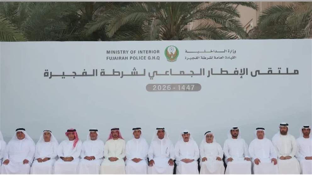 شرطة الفجيرة تقيم ملتقى الإفطار الجماعي لمنتسبيها والمتقاعدين