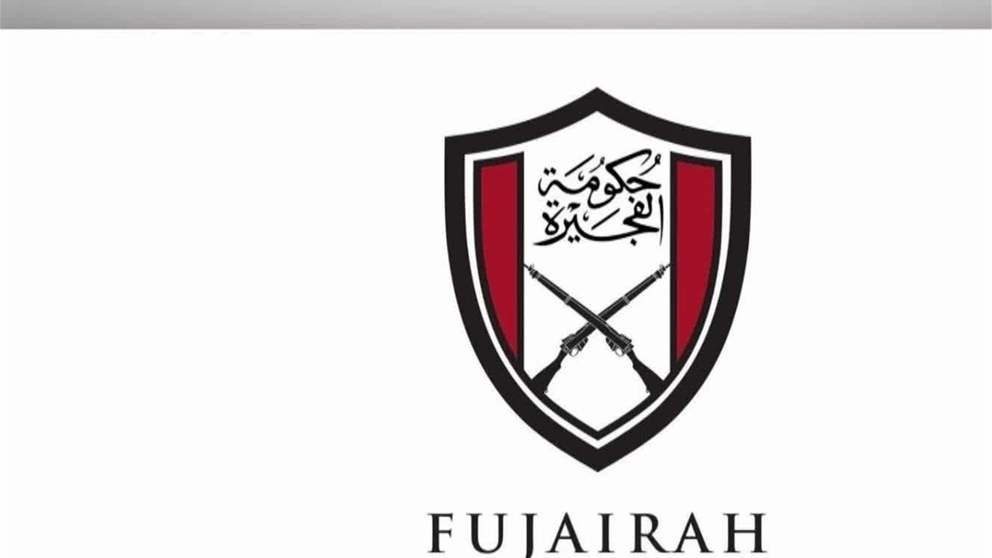 في ضوء المستجدات الإقليمية الراهنة.. إمارة الفجيرة تواصل ممارسة أعمالها وأنشطتها بصورة اعتيادية