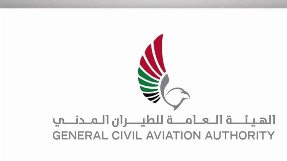 إغلاق مؤقت وجزئي للمجال الجوي لدولة الإمارات كإجراء احترازي استثنائي 