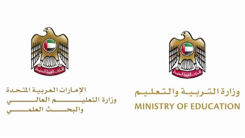 التربية والتعليم والتعليم العالي الدراسة عن بعد من الاثنين إلى الأربعاء