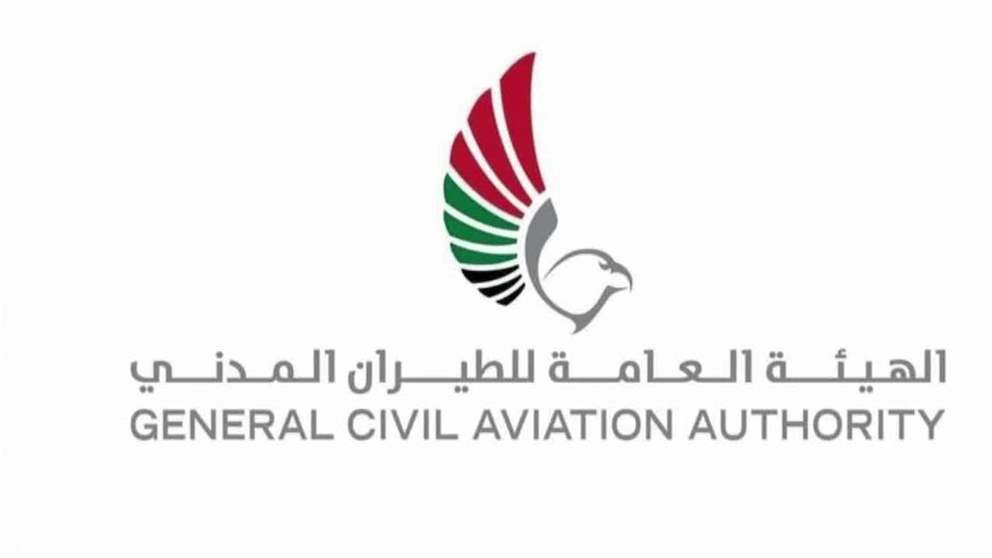 الهيئة العامة للطيران المدني بالإمارات تفعيل خطط تشغيلية لاحتواء تداعيات التطورات الإقليمية