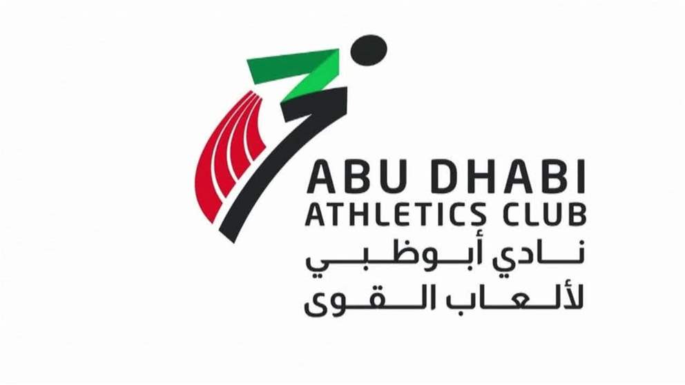 9 منافسات في بطولة أبوظبي لألعاب القوى الرمضانية
