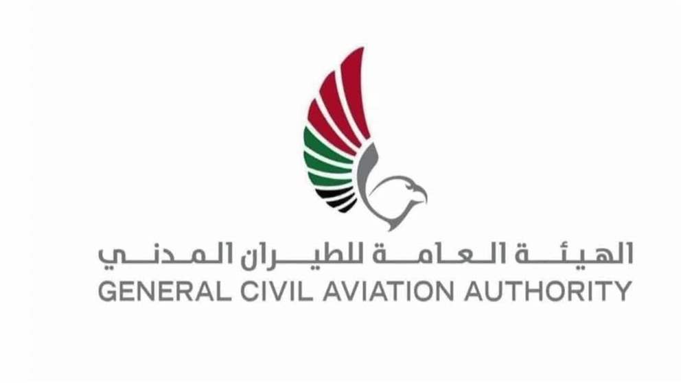 "الطيران المدني" تعلن بدء تشغيل رحلات استثنائية في مطارات الدولة