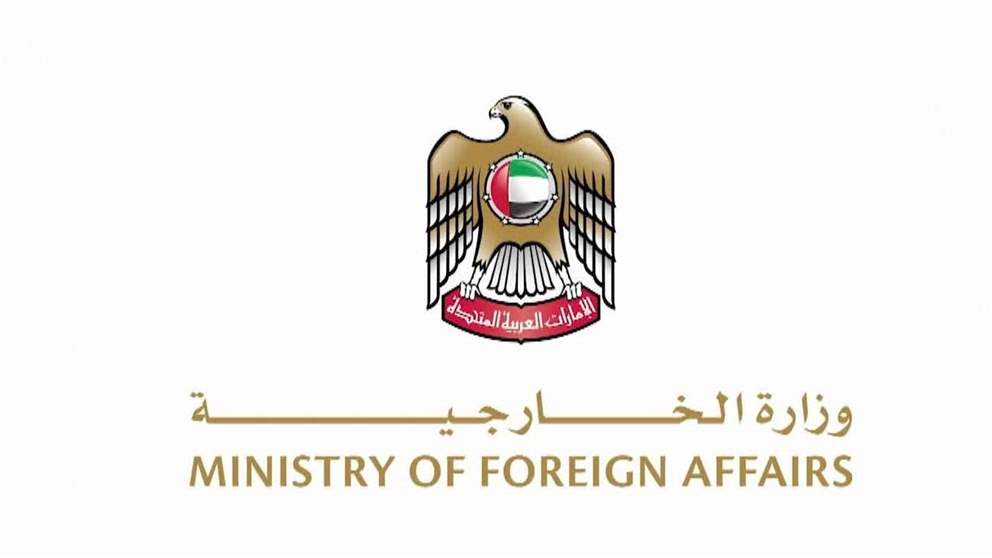 الإمارات تعلن إغلاق سفارتها في طهران وسحب سفيرها وكافة أعضاء بعثتها الدبلوماسية وتدين الاعتداءات الصاروخية الإيرانية