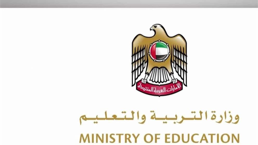 استمرار الدراسة عن بعد حتى الجمعة بالمدارس الحكومية والخاصة والجامعات على مستوى الدولة