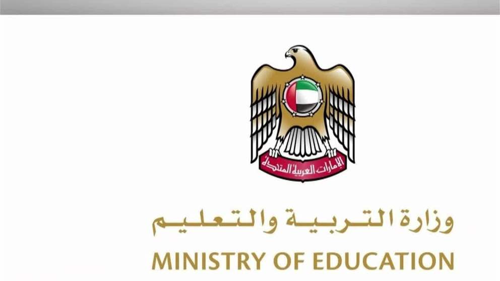 وزارة التربية والتعليم تعلن آلية تحديد درجات الفصل الدراسي الثاني