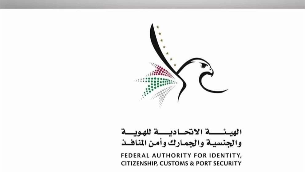 "الهوية والجنسية" تعفي المتأثرين بإغلاق المجال الجوي من غرامات تأخر المغادرة