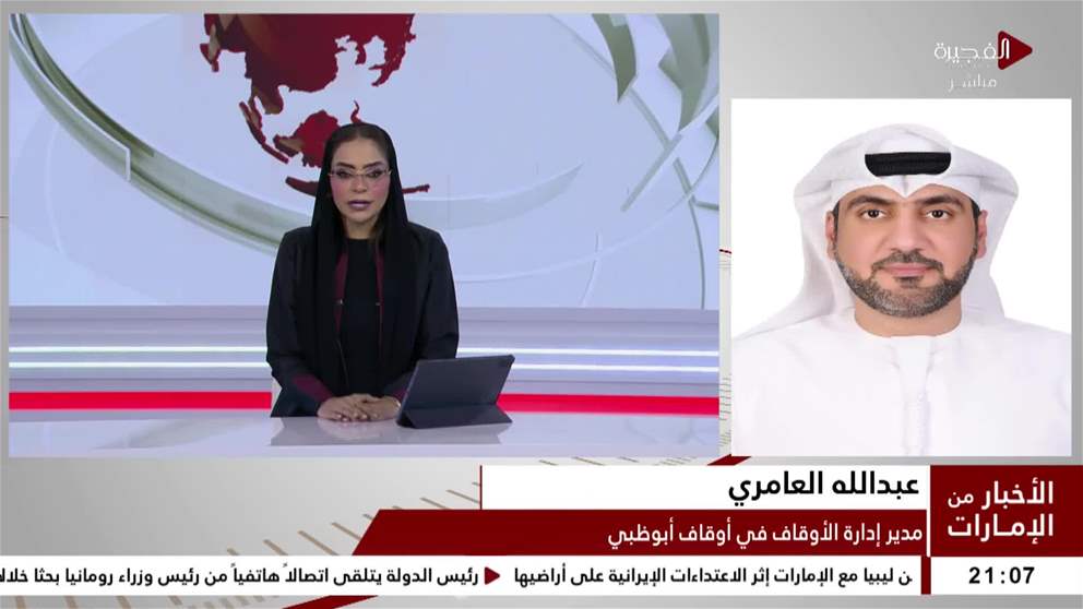 عبدالله العامري : مدير ادارة الاوقاف في أوقاف ابوظبي