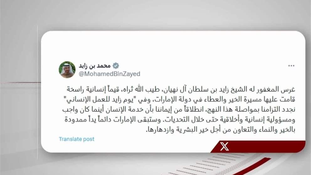 رئيس الدولة :  في " يوم زايد للعمل الانساني " نجدد التزامنا بمواصلة هذا النهج