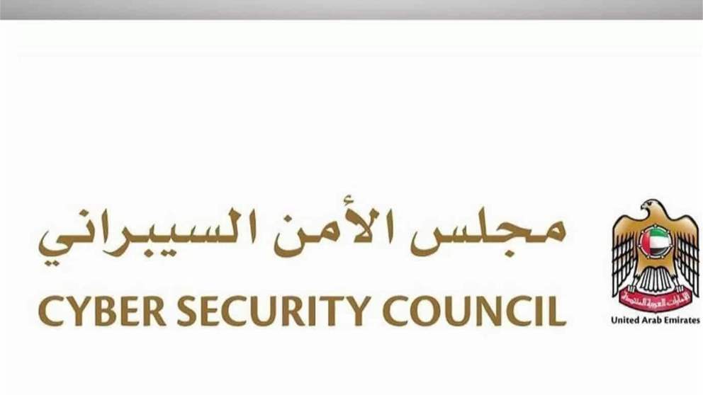 مجلس الأمن السيبراني يحذر من مخاطر فيروسات المسح التخريبية