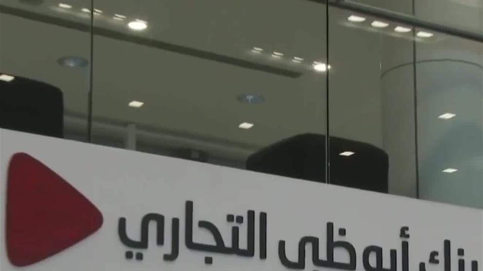 بنوك الإمارات: الوصول إلى الخدمات المصرفية بسهولة وسلاسة