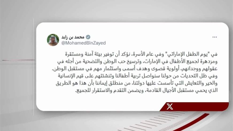 رئيس الدولة : توفير بيئة آمنة ومستقرة لجميع الأطفال في الإمارات أولوية قصوى