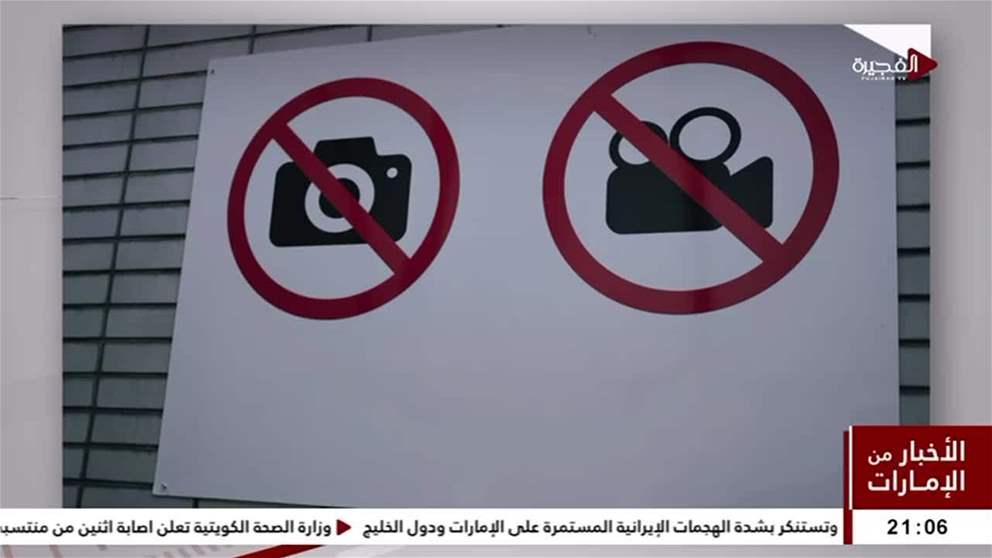 الجهات المختصة تتعامل مع حريق في منطقة الفجيرة للصناعات البترولية ناجم عن استهداف بطائرة مسيرة