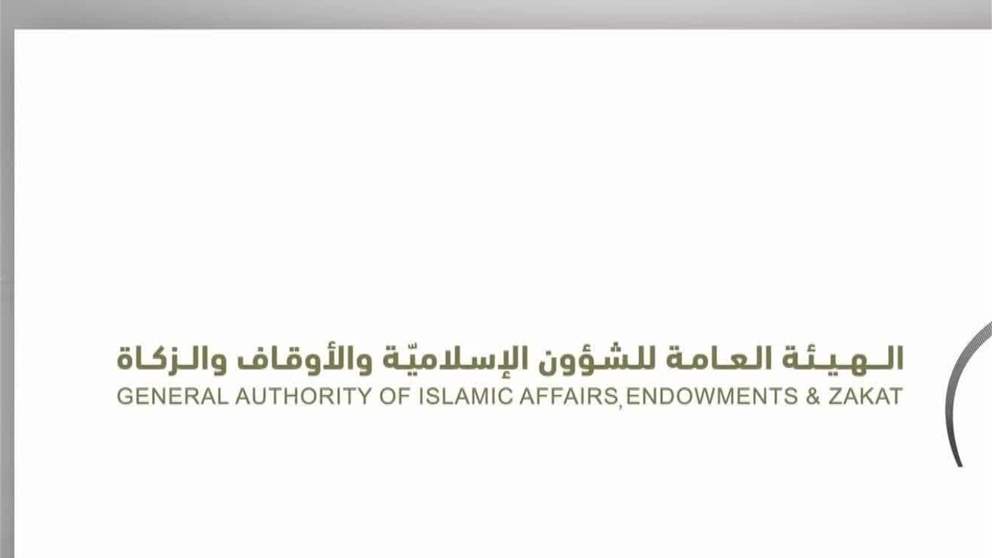 "الشؤون الإسلامية والأوقاف والزكاة": إقامة صلاة عيد الفطر المبارك داخل المساجد