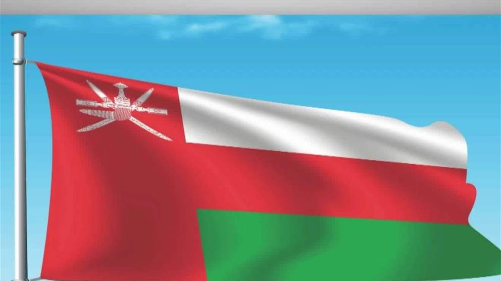 أخبار اقليمية ودولية | سلطنة عمان تستنكر استهداف منشآت الطاقة في الإمارات وقطر والهجمات على السعودية