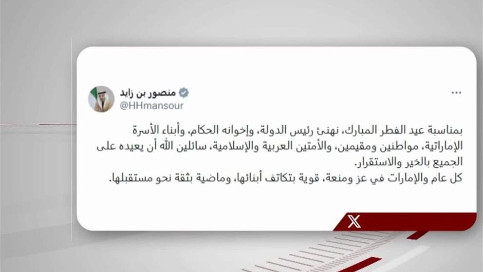 منصور بن زايد: كل عام والإمارات في عز ومنعة قوية بتكاتف أبنائها وماضية بثقة نحو مستقبلها