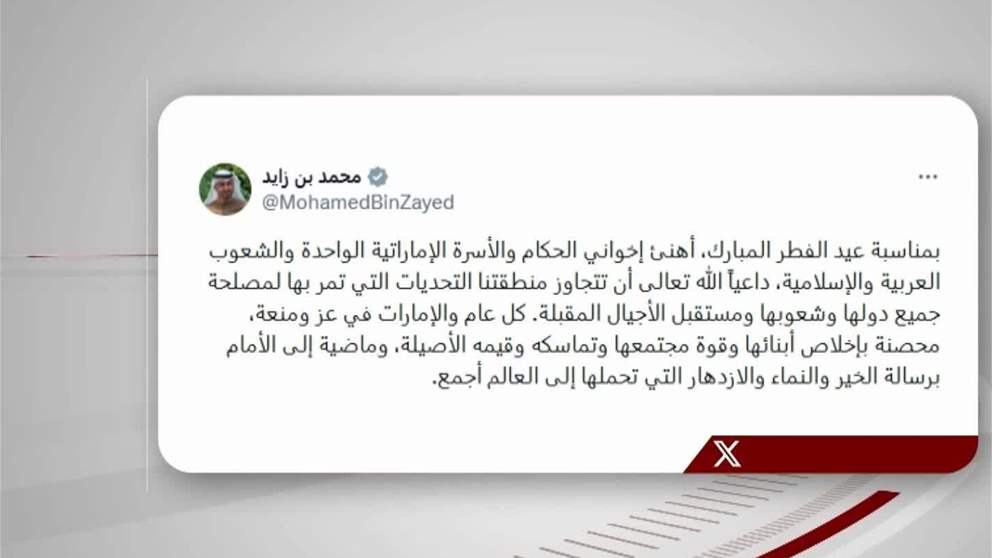 رئيس الدولة يهنئ الحكام والأسرة الإماراتية الواحدة والشعوب العربية والإسلامية بعيد الفطر المبارك