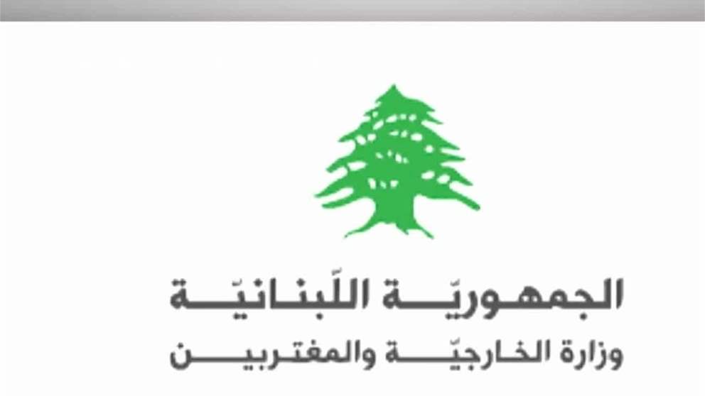 أخبار اقليمية ودولية | الخارجية اللبنانية تستنكر المخطط الإرهابي الذي استهدف الإمارات وضلوع حزب الله به