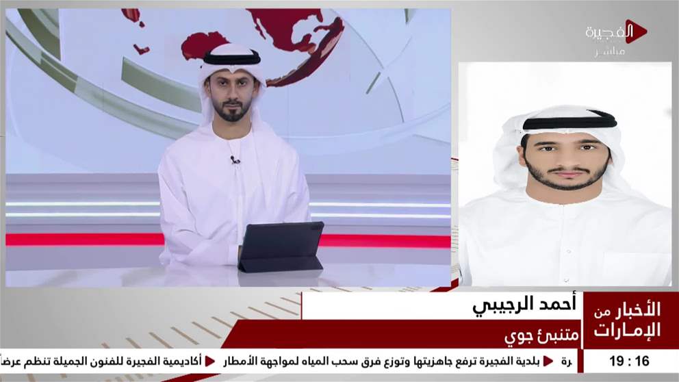 توقع المركز الوطني للأرصاد أن تشهد الدولة اليوم استمرار فرص هطول أمطار متفاوتة الشدة على عدد من المناطق