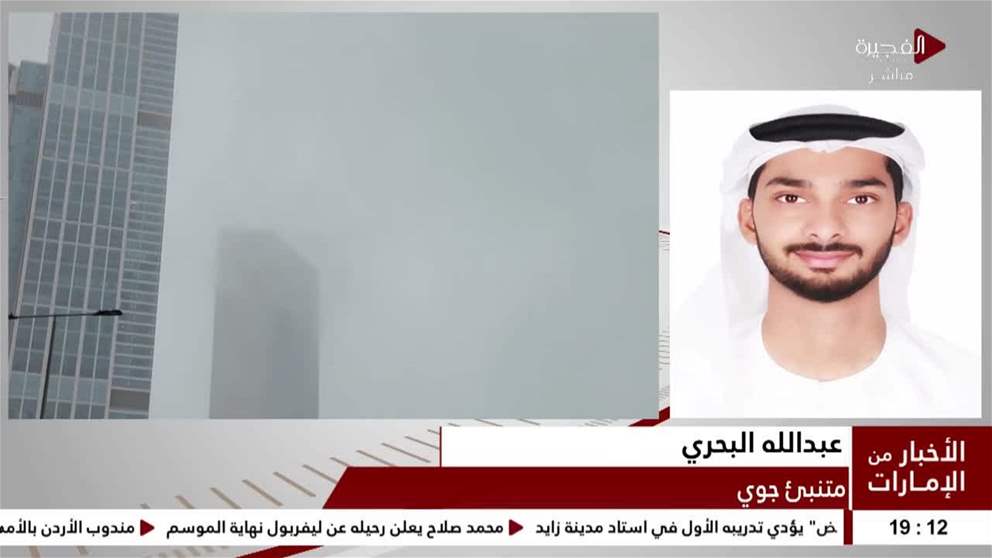 حالة جوية غير مستقرة وأمطار غزيرة على الدولة حتى السبت المقبل.. التفاصيل مع المتنبئ الجوي عبدالله البحري