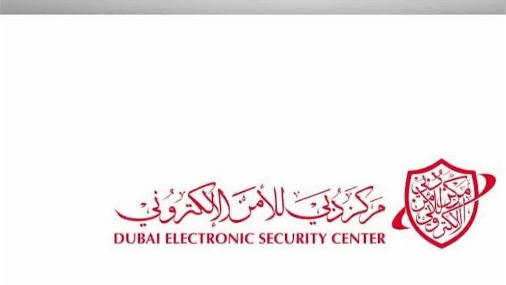 مركز دبي للأمن الإلكتروني يحذر من محاولات الاحتيال عبر رموز QR مزيفة