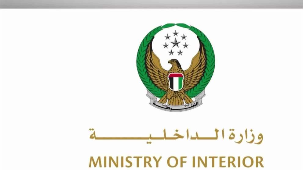 " الداخلية " توصي باءرشادات للسلامة خلال الحالة الجوية