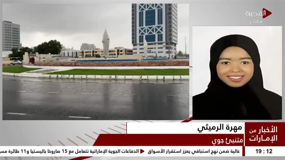 استمرار هطول أمطار الخير والرحمة على الفجيرة