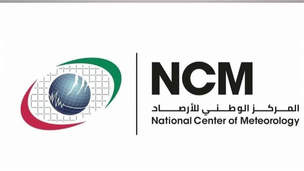 الوطني للأرصاد يتوقع أمطارا متفاوتة ورياحا نشطة حتى الأول من أبريل