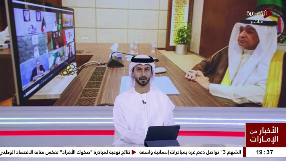 الاجتماع الوزاري الخليجي الأردني الروسي يبحث الاعتداءات الإيرانية وتطورات الأوضاع الإقليمية