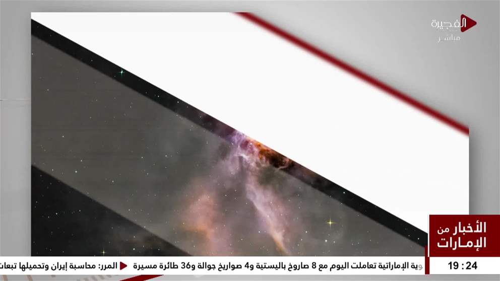 الامارات للفلك ترصد سديم خوذة ثور في سماء الدولة