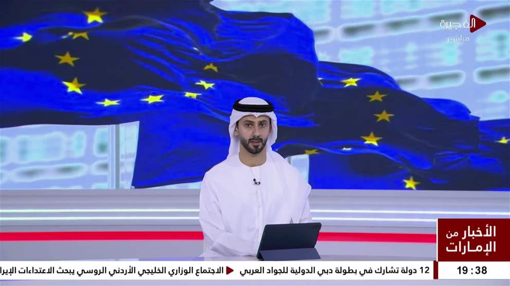 المفوضية الأوروبية تدعو إلى توفير استهلاك الطاقة