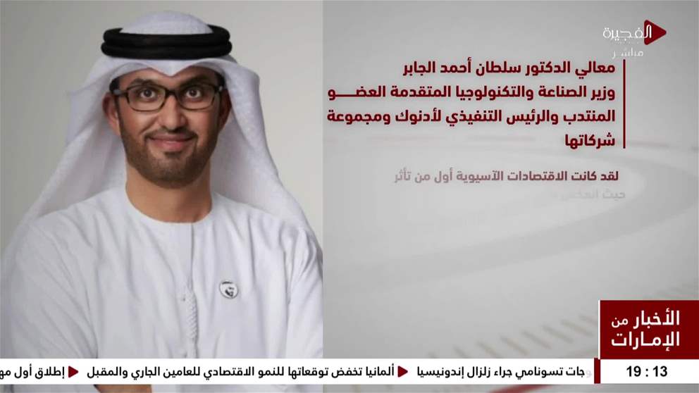 سلطان احمد الجابر : أن ما تشهده حركة الملاحة في مضيق هرمز، الذي لا يتجاوز عرضه 33 كيلومتراً، ليس شأناً إقليمياً محدوداً، بل قضية تمسّ الاستقرار الاقتصادي العالمي كله