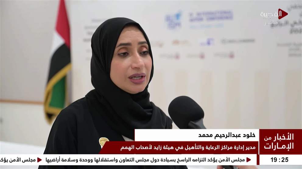 المؤتمر الدولي الرابع للتوحد بنطلق 25 ابريل