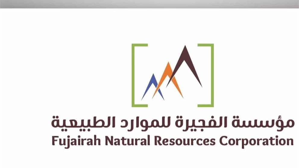 الفجيرة للموارد الطبيعية تنال جائزة التميز في الاستدامة للمرأة