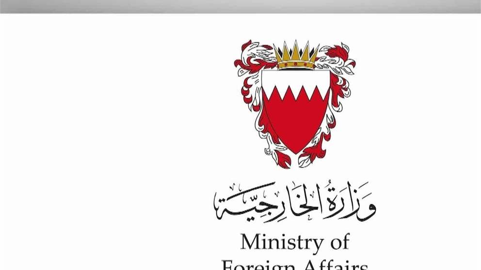 أخبار اقليمية ودولية | مملكة البحرين تُدين الاعتداءات على سفارة الإمارات في دمشق 