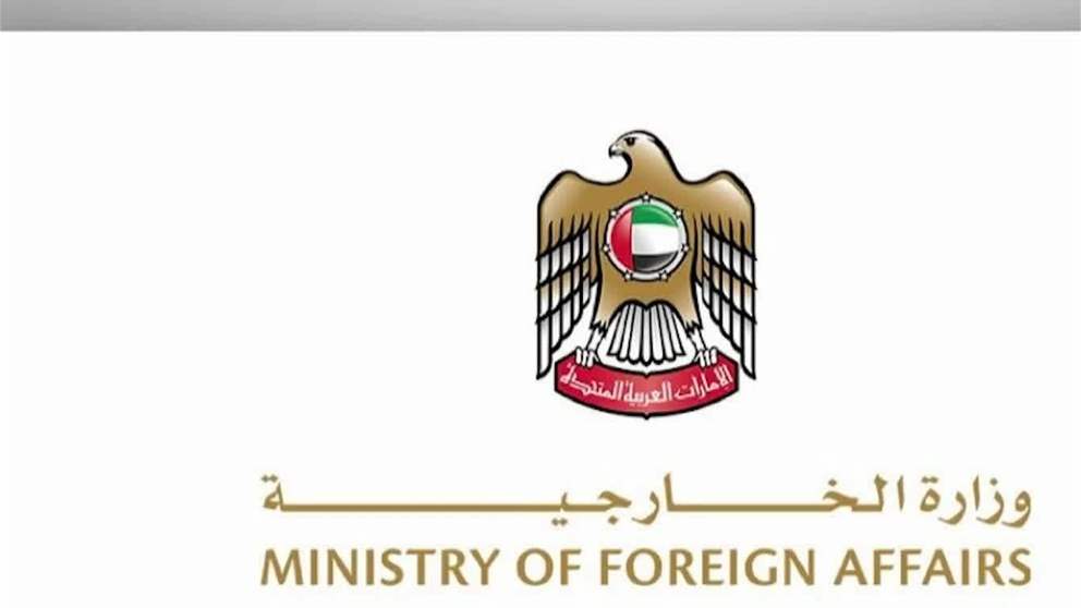 الإمارات تُدين الهجوم الإرهابي في جمهورية الكونغو الديمقراطية