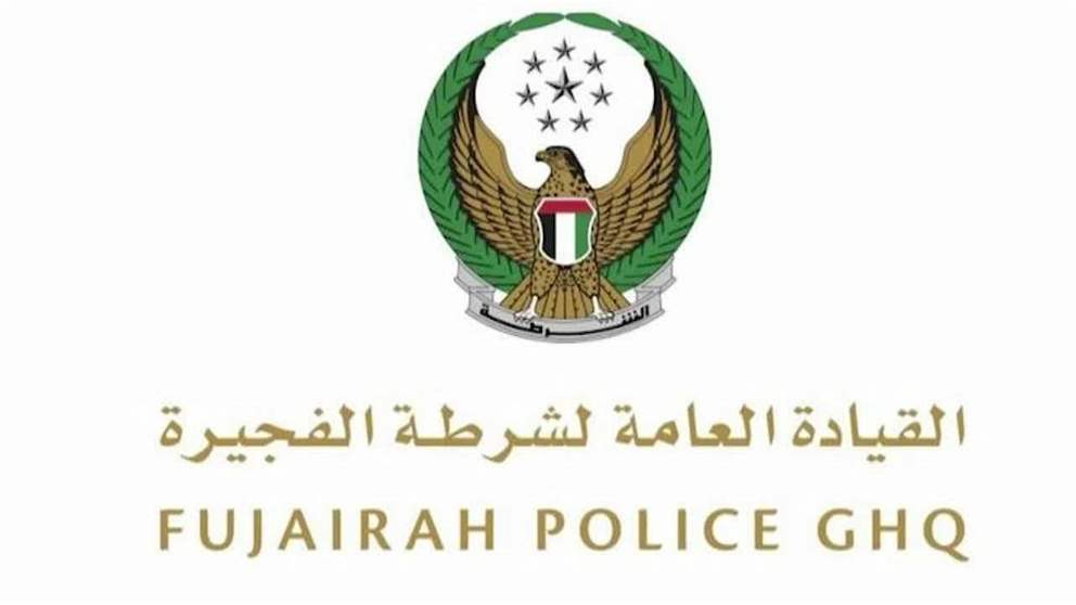 شرطة الفجيرة تطلق حملة مرورية بعنوان "معاً لسلامة مجتمعنا من الحوادث"